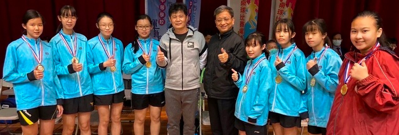 台中市榮獲國女組桌球賽團體總錦標第一名